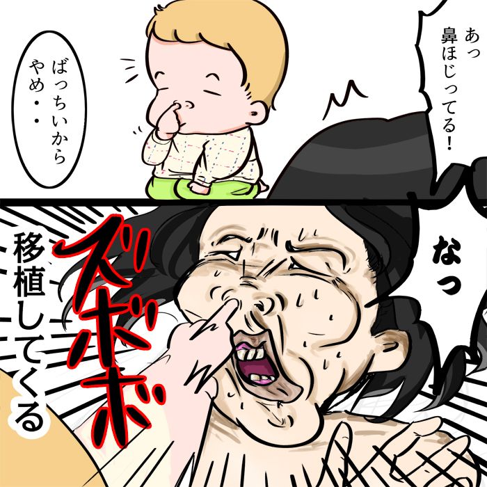 鼻の穴をほじる 乳 飲まずにはいられないッ 楽天ブログ