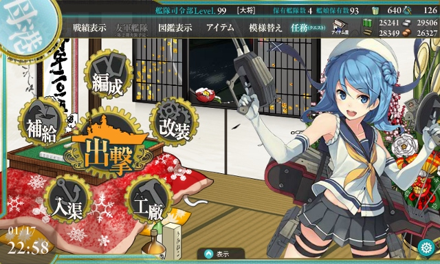 cap_画面記録_2015年01月17日_22時58分56秒(42) (640x384).jpg