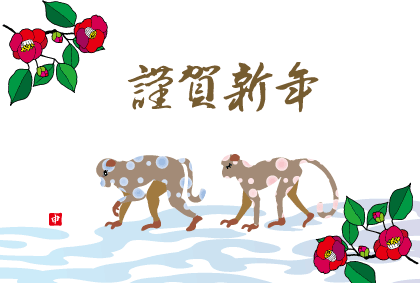 サルのフェミニンなイラスト年賀状テンプレート