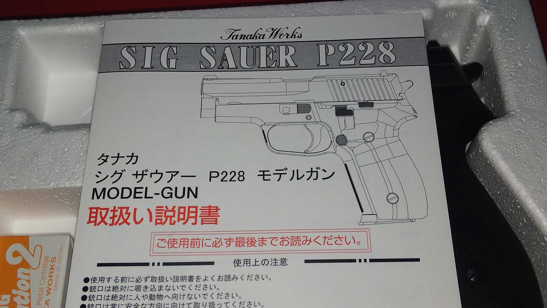 タナカ ＳＩＧ／ＳＡＵＥＲ Ｐ２２９ | Wica - 楽天ブログ