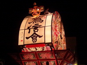 為信