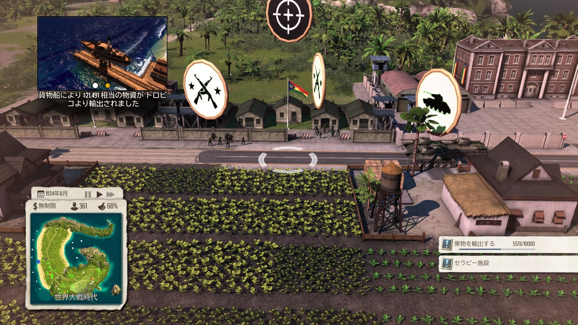PS4】MEGA盛り TROPICO5(トロピコ5)：No16 | ねっとWORK (PS3