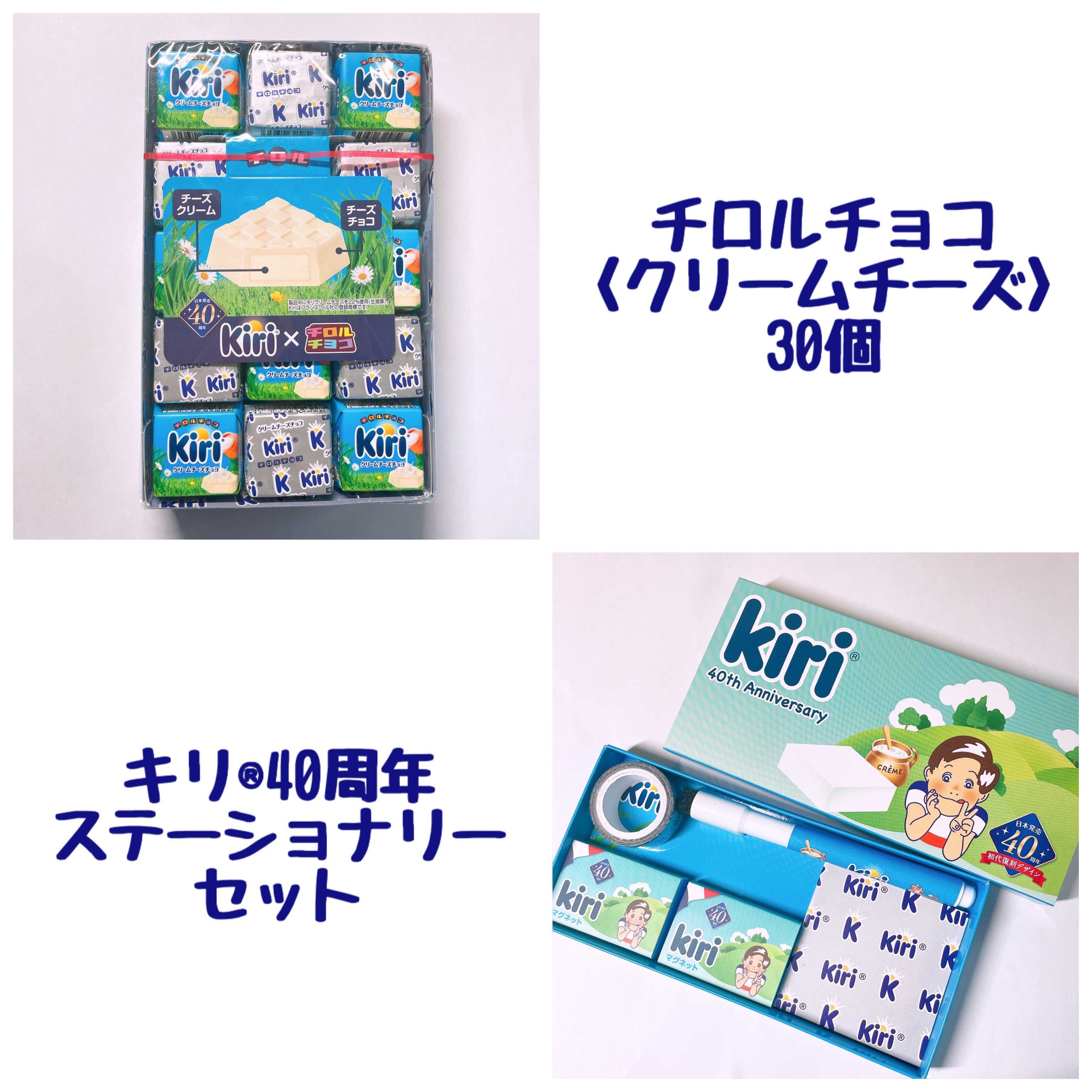 当選】キリ®オリジナルグッズセット | サイヒの懸賞日々 - 楽天