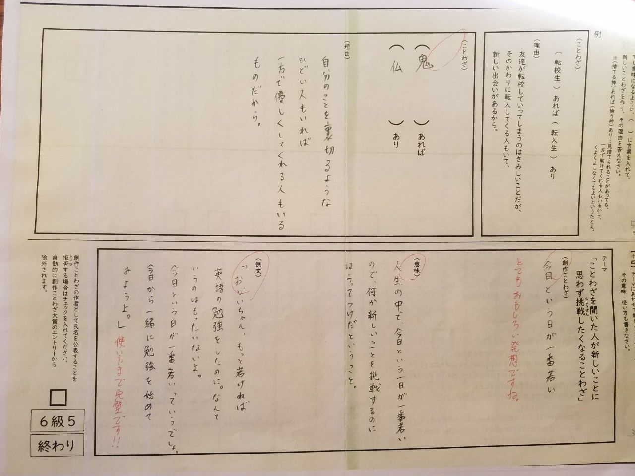 資格試験 精神障害者手帳２級ママが併走する中学受験25 29 31 楽天ブログ