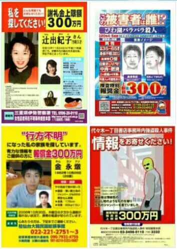 バラバラ 事件 広島 ◆心霊現象？NNNニュースに謎の顔と声