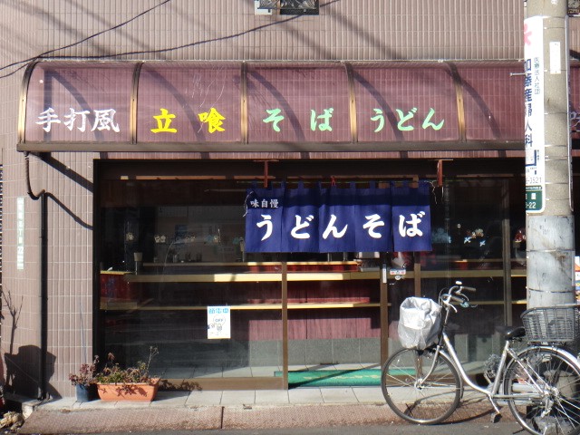 善當