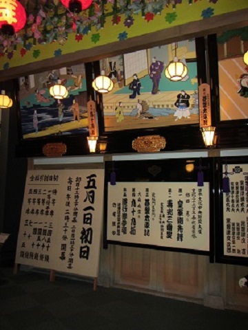 博物１３芝居小屋最初.jpg