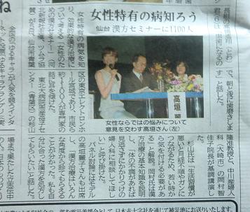 女性のための漢方セミナーb