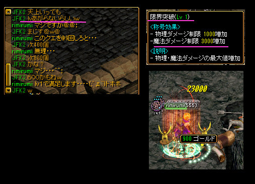 限界lv1.jpeg