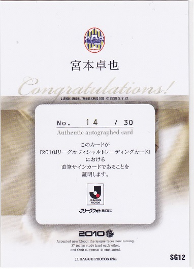 10Jcard-miyamoto-auto(jerseyNo)2.jpg