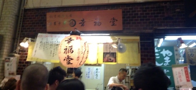 和菓子　幸福堂
