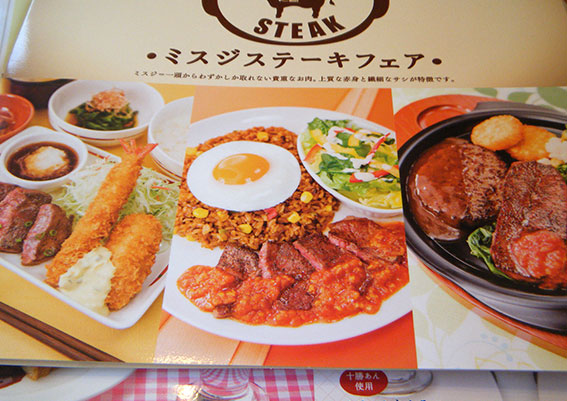 ガストの「ステーキ&スパイシーピラフプレート」-2♪