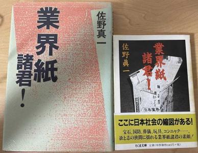 模型とラジオ」とNゲージ | 私のNゲージ考古学 - 楽天ブログ