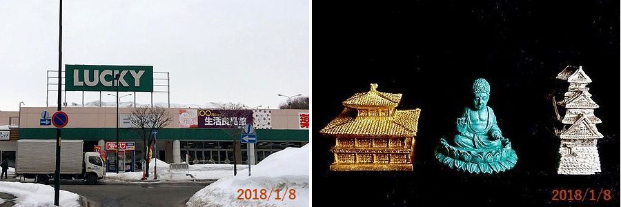１／８いいもの見つけた.jpg