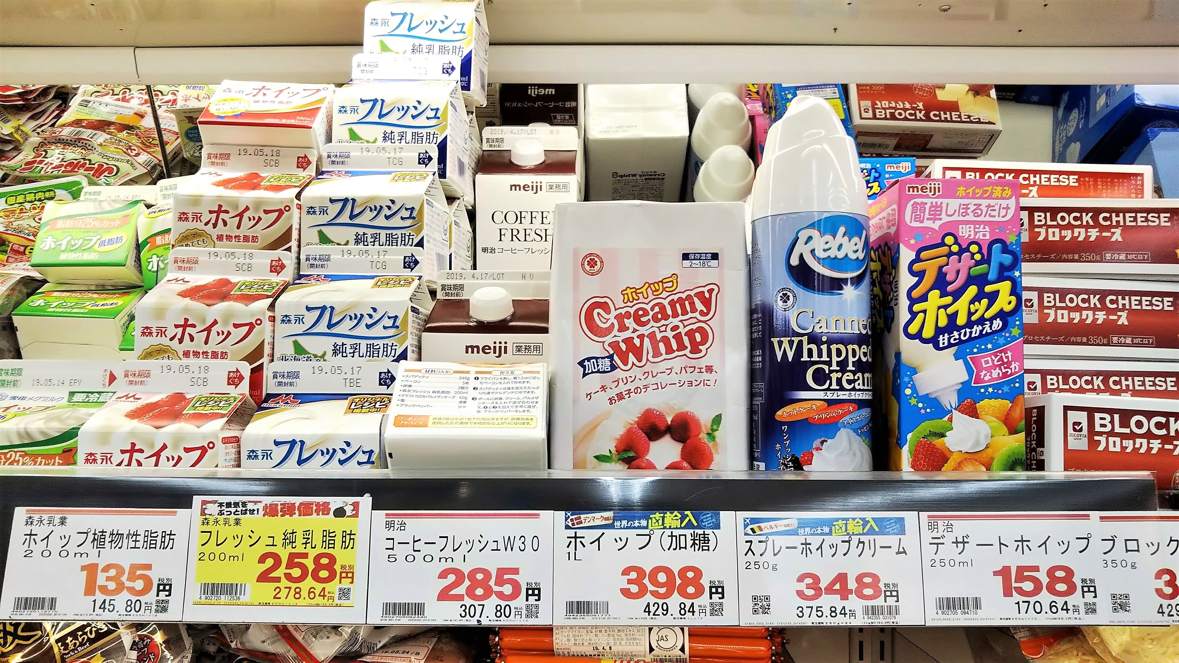 業務 スーパー 生 クリーム 業務スーパーのホイップクリームの使い方 種類や値段も紹介