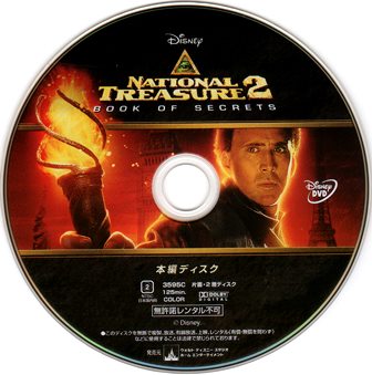 『0635　ナショナル・トレジャー２／リンカーン暗殺者の日記　2-DISC COLLECTOR’S EDITION』ピクチャディスク１