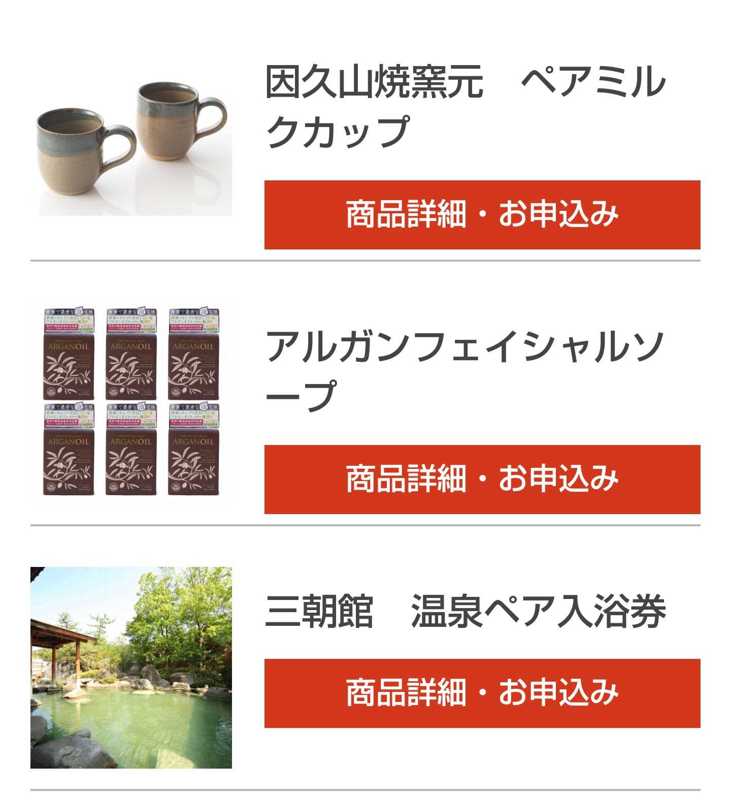 山陰合同銀行から シャインマスカット600g うさこの株主優待と株主総会日記 楽天ブログ
