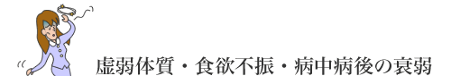 虚弱.png