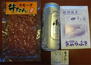 秋保50.jpg