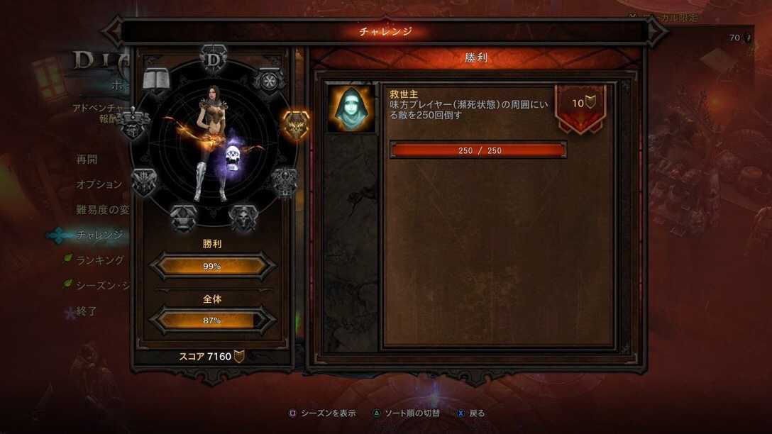 7/7 ディアブロ3 シーズン23 悠悠自適な毎日 楽天ブログ 7/7 ディアブロ3 シーズン23 悠悠自適な毎日 楽天ブログ