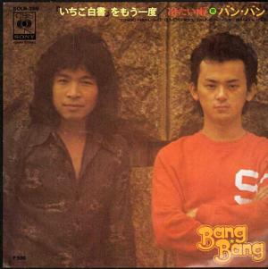 シグナル『ほほえみ』/1980年 10thシングル | おじなみの日記 - 楽天ブログ