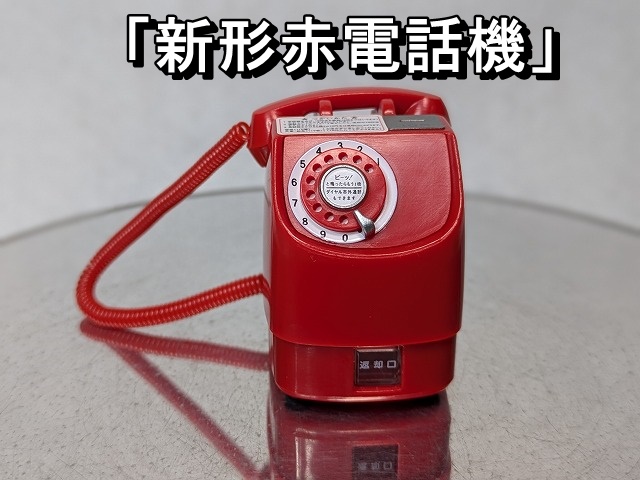 NTT東日本 NTT西日本 公衆電話ガチャコレクション 番外編 全6種セット