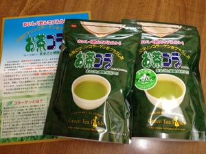 お茶コラ