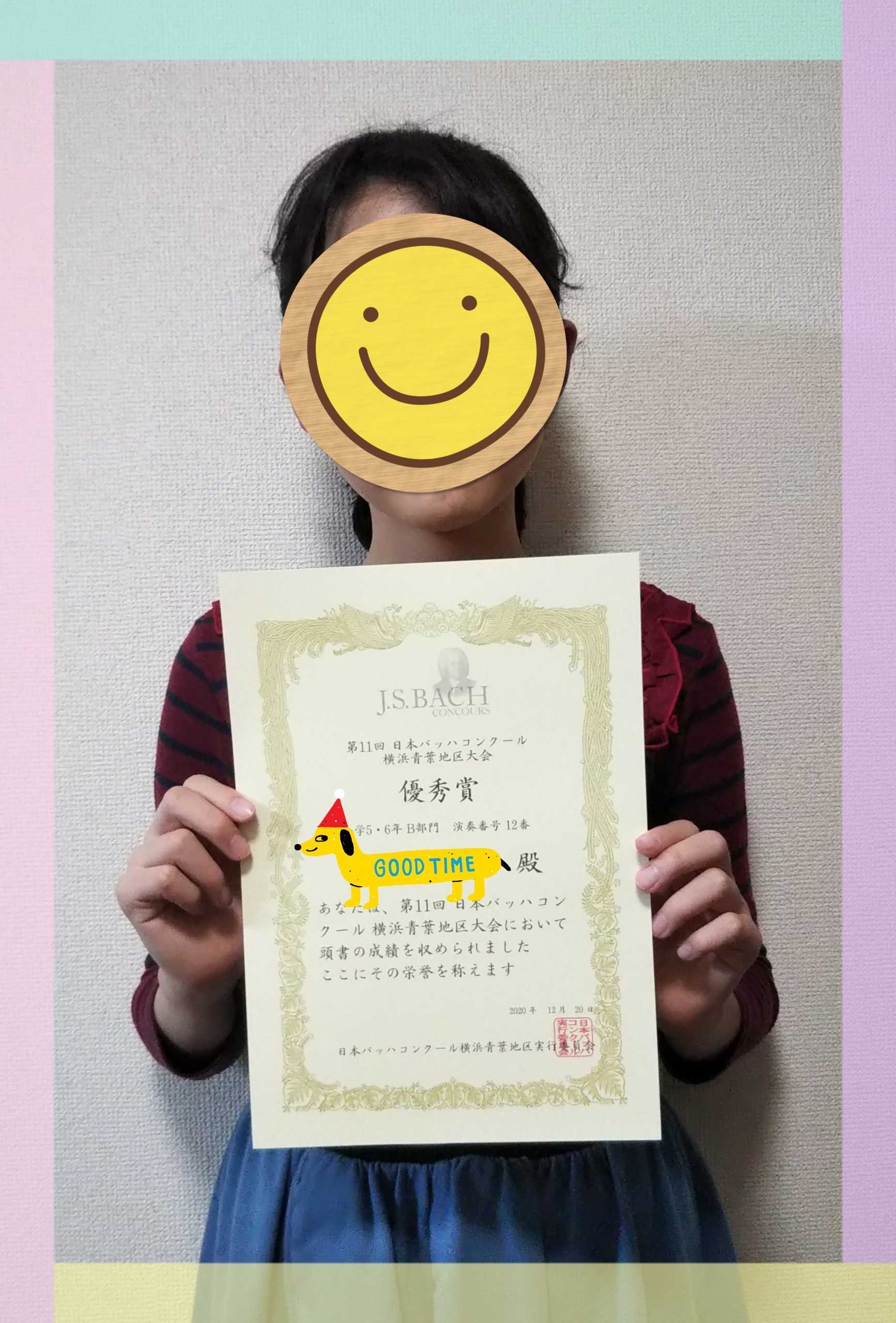 コンクール バッハ