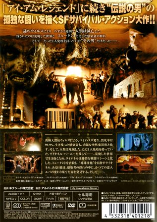 『1091　ラスト・レジェンド』ウラ面