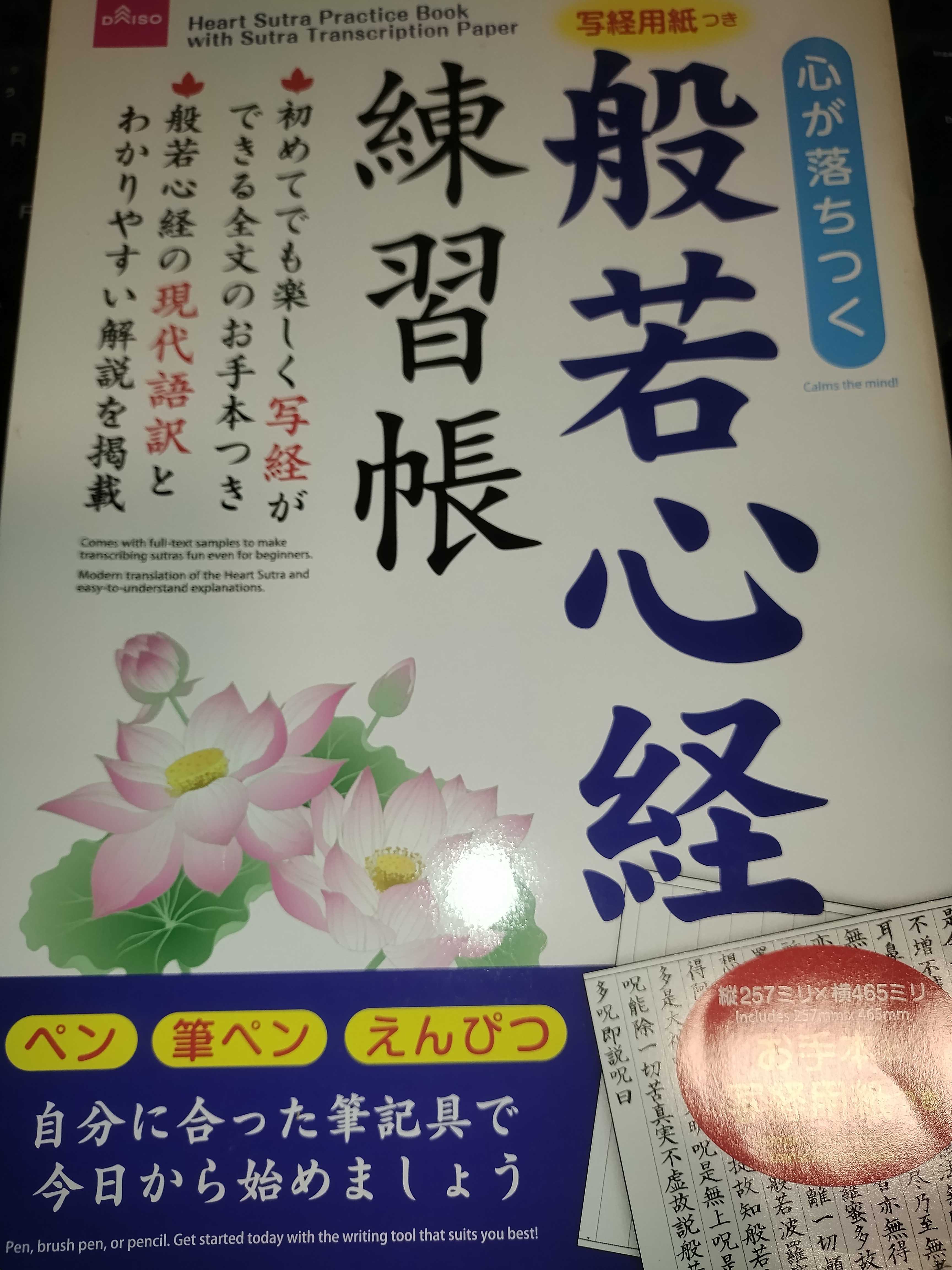 個人的な備忘録