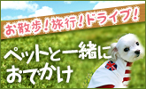 1_10_odekake[1].jpg