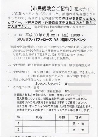 神戸 お出掛け イベント の記事一覧 カプリス ラポール 楽天ブログ