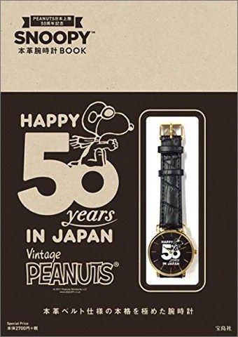 Peanuts上陸50周年記念 スヌーピーアニバーサリーイヤー腕時計が12 1発売 スヌーピーとっておきブログ 楽天ブログ