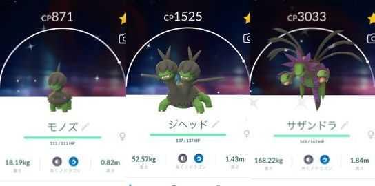 ポケモンgo あの進化アイテム あれも これも 楽天ブログ