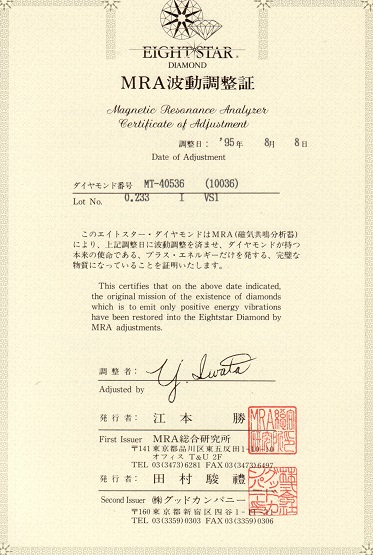 ダイヤ波動調整