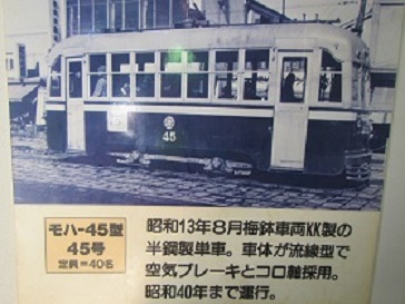 電車４１.jpg