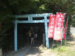 恋の水神社