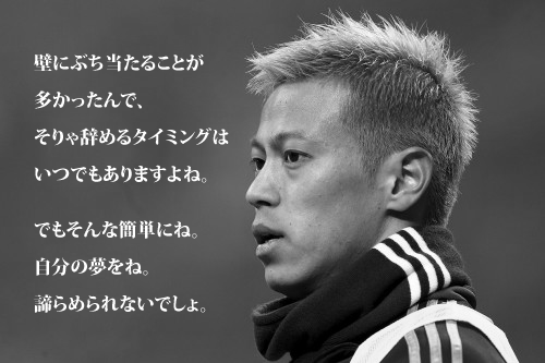 そんな簡単に自分の夢を諦めないでしょう 人生訓 みやひょんの青春真っ盛り 楽天ブログ