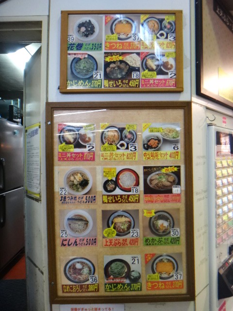 えきめんや　品川店