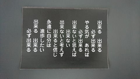 出来る 出来る 会長日記 アルミケース アタッシュケース製造販売 アクテック株式会社 楽天ブログ