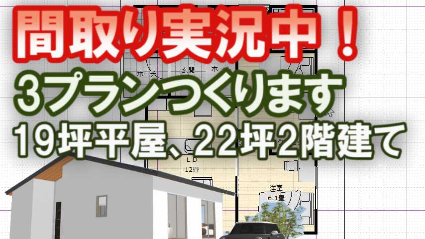 夫婦二人で住む小さな平屋と2階建ての間取り図 家づくりブログ 楽天ブログ