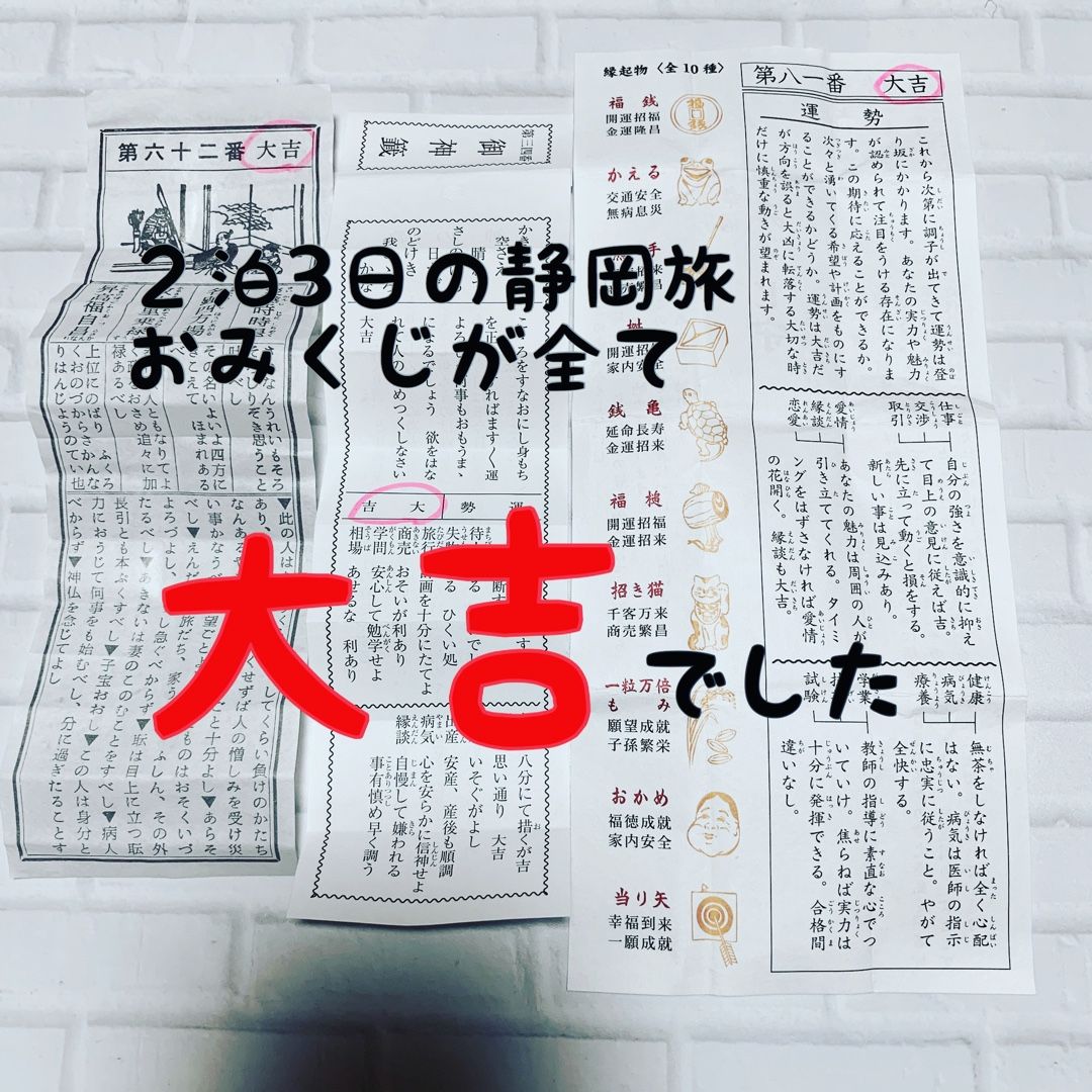 13ページ目の記事一覧 日本全国おみくじ引き隊 こよみ 楽天ブログ