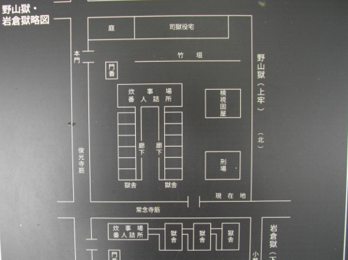 野山獄岩倉獄 (5) (500x374).jpg