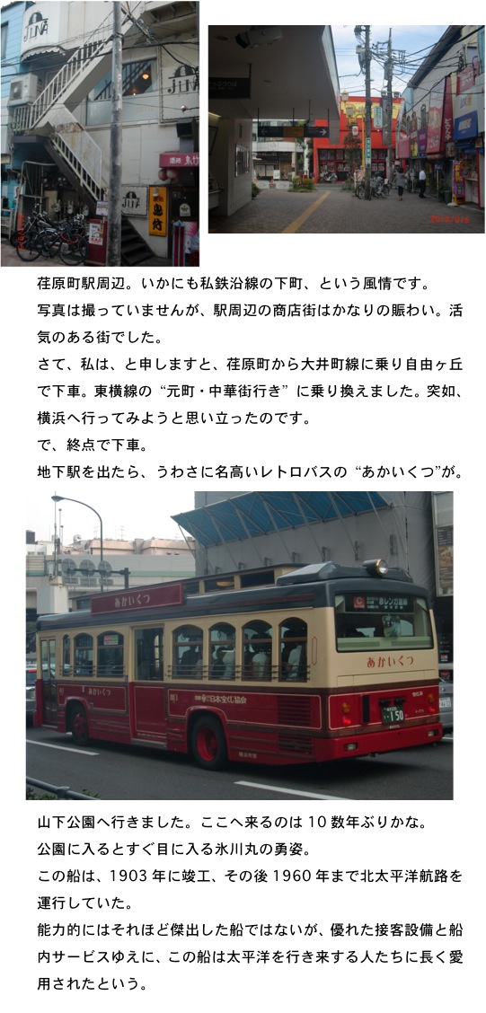 2012.09.06-3.jpg