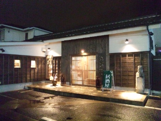 常滑駅近くの居酒屋