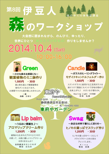 森のワークショップ.jpg