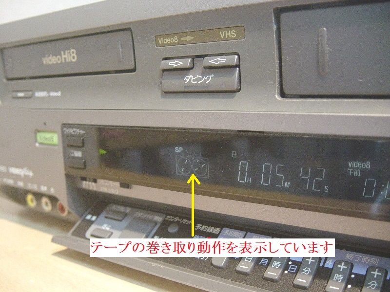 8ミリビデオ 修理 WV-TW1⑦テープ回転の表示するが映像出ないﾍｯﾄﾞ交換