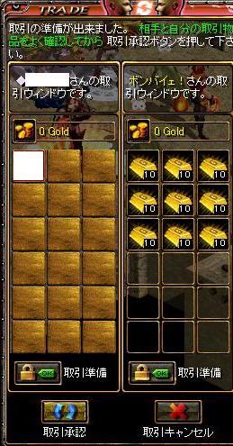 取引成立.JPG