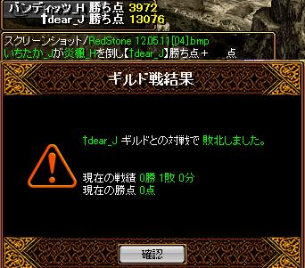 VS†dear 結果.jpg