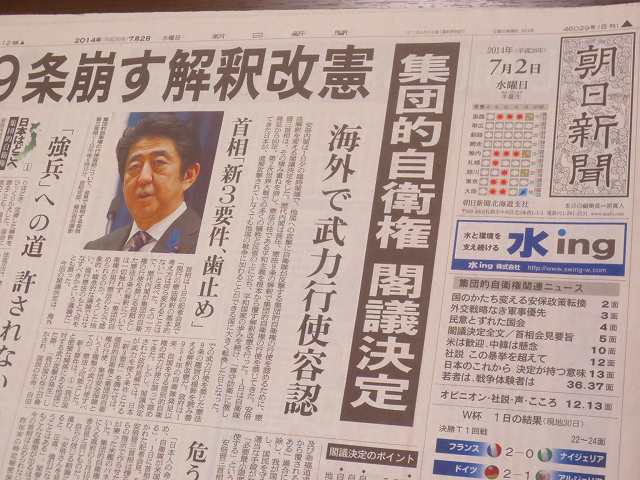 20140702建設常任委員会行政調査１６